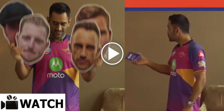 WATCH: MS Dhoni shocked knowing Ben Stokes scored the fastest 250 in Tests!